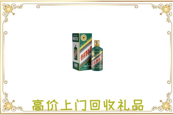 东方附近回收生肖茅台酒