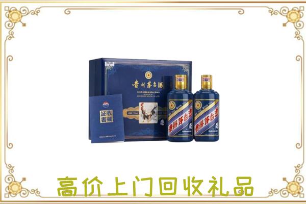 东方附近回收茅台酒礼盒