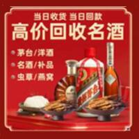 东方茅台酒回收,酒瓶,烟酒,飞天茅台酒,名酒,东方回收贵州茅台酒